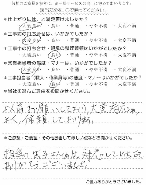 H様　玄関・階段・廊下CF張替え　田子.jpg
